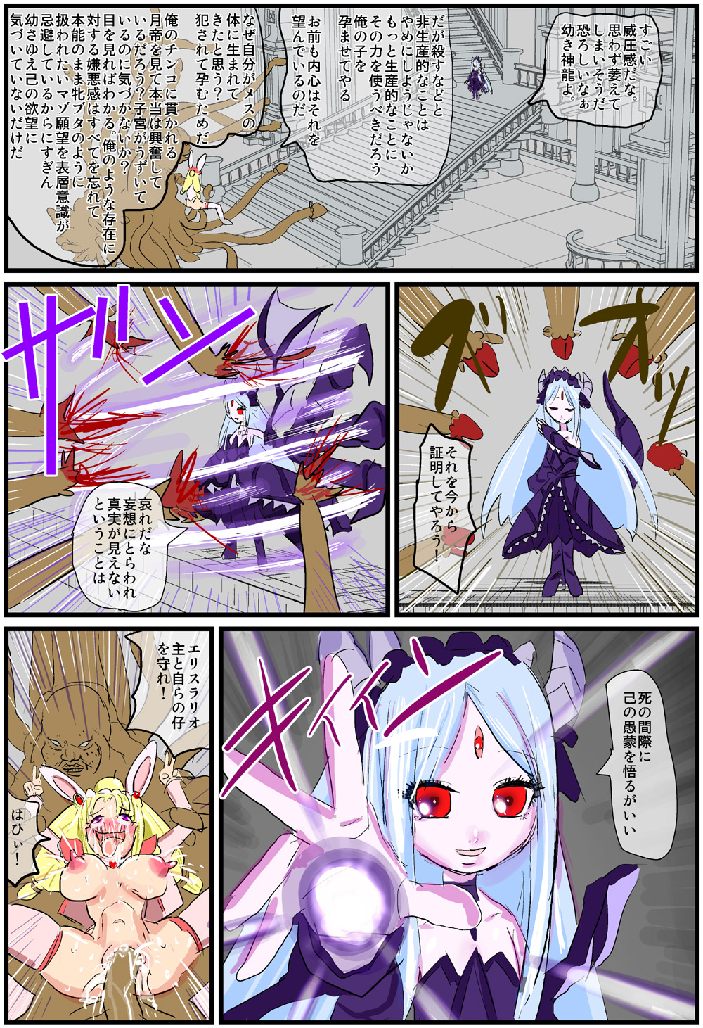 [けど]江藤の後継者[進行中]