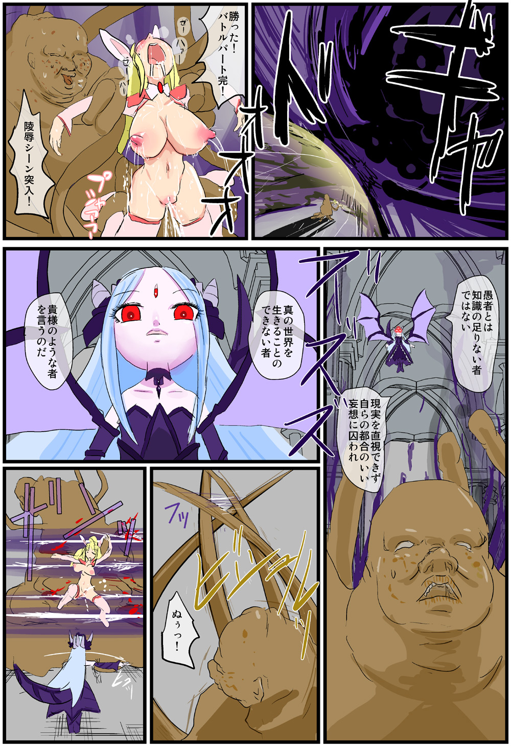 [けど]江藤の後継者[進行中]
