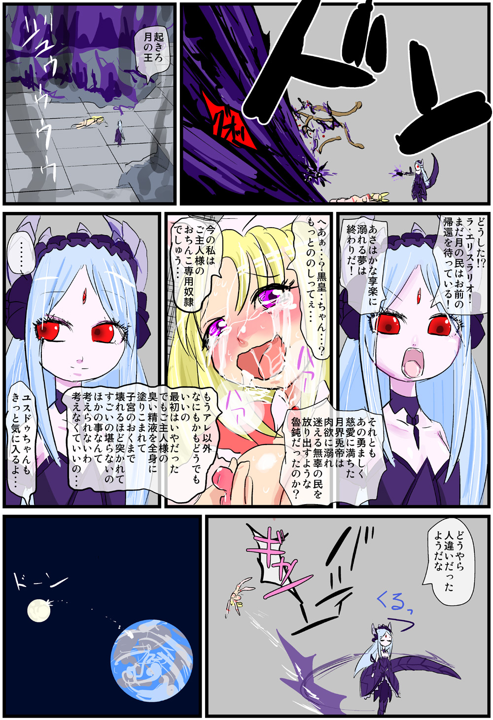 [けど]江藤の後継者[進行中]