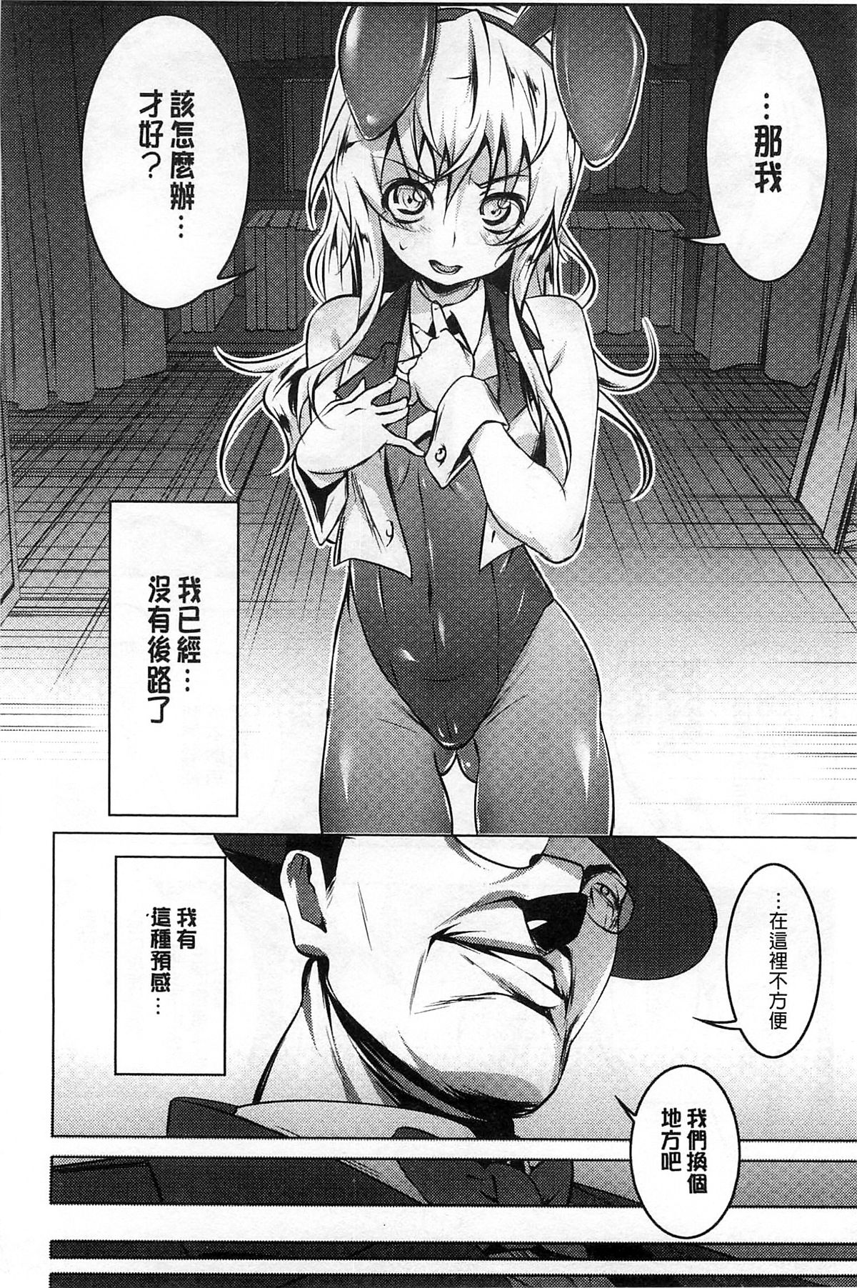 [田辺京] ヤりたい発情り [中国翻訳]