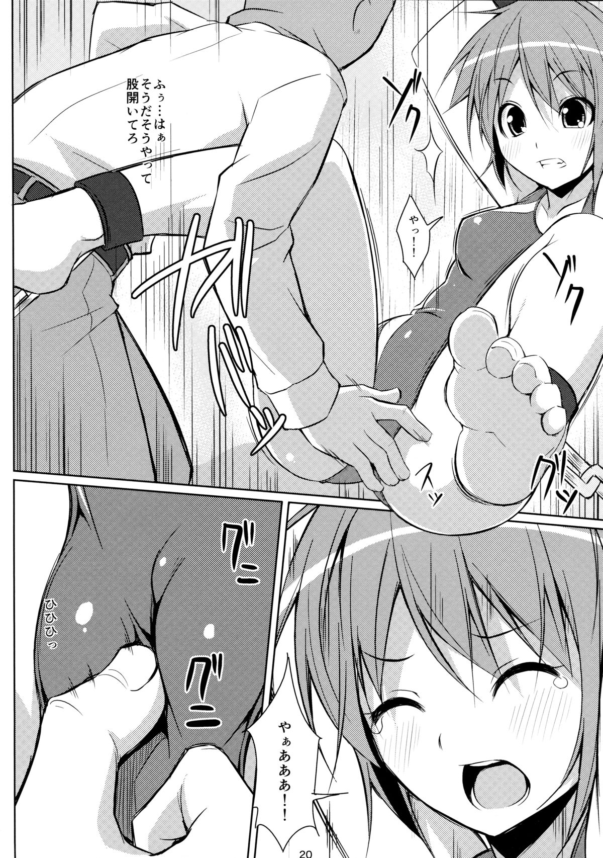 (C82) [Art Jam (osm、みつまろ)] 電マン二十四時～六時間目～