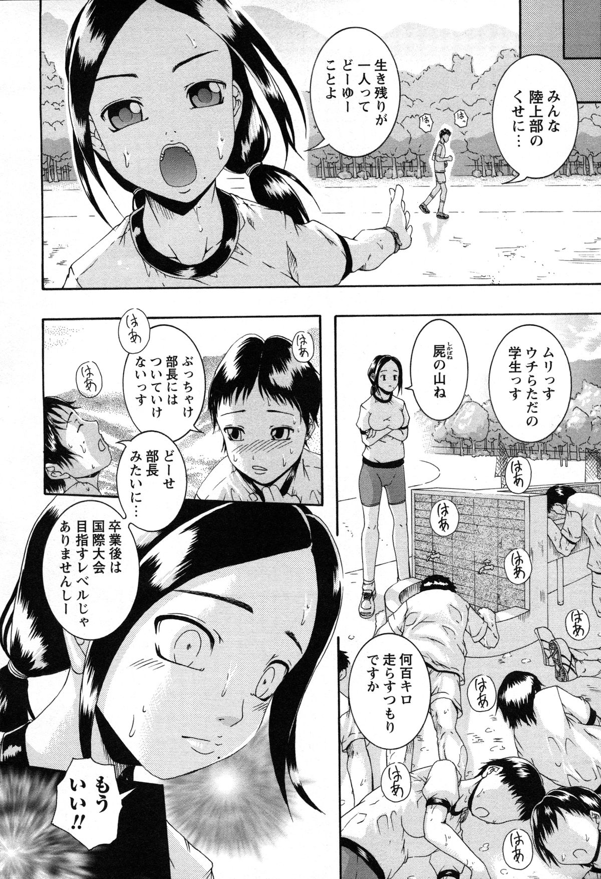 [荒井アラヤ] 催眠妹痴態