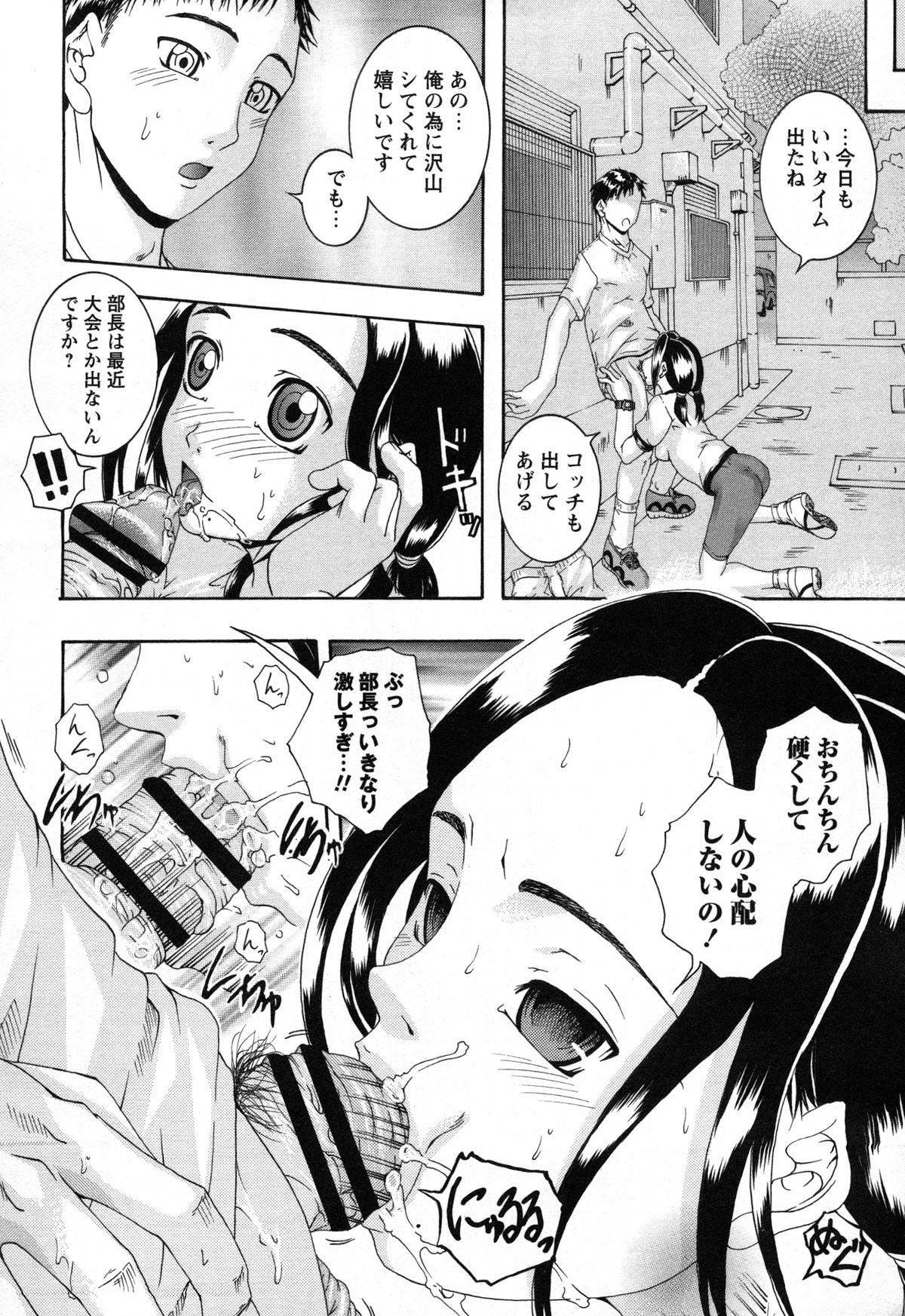 [荒井アラヤ] 催眠妹痴態