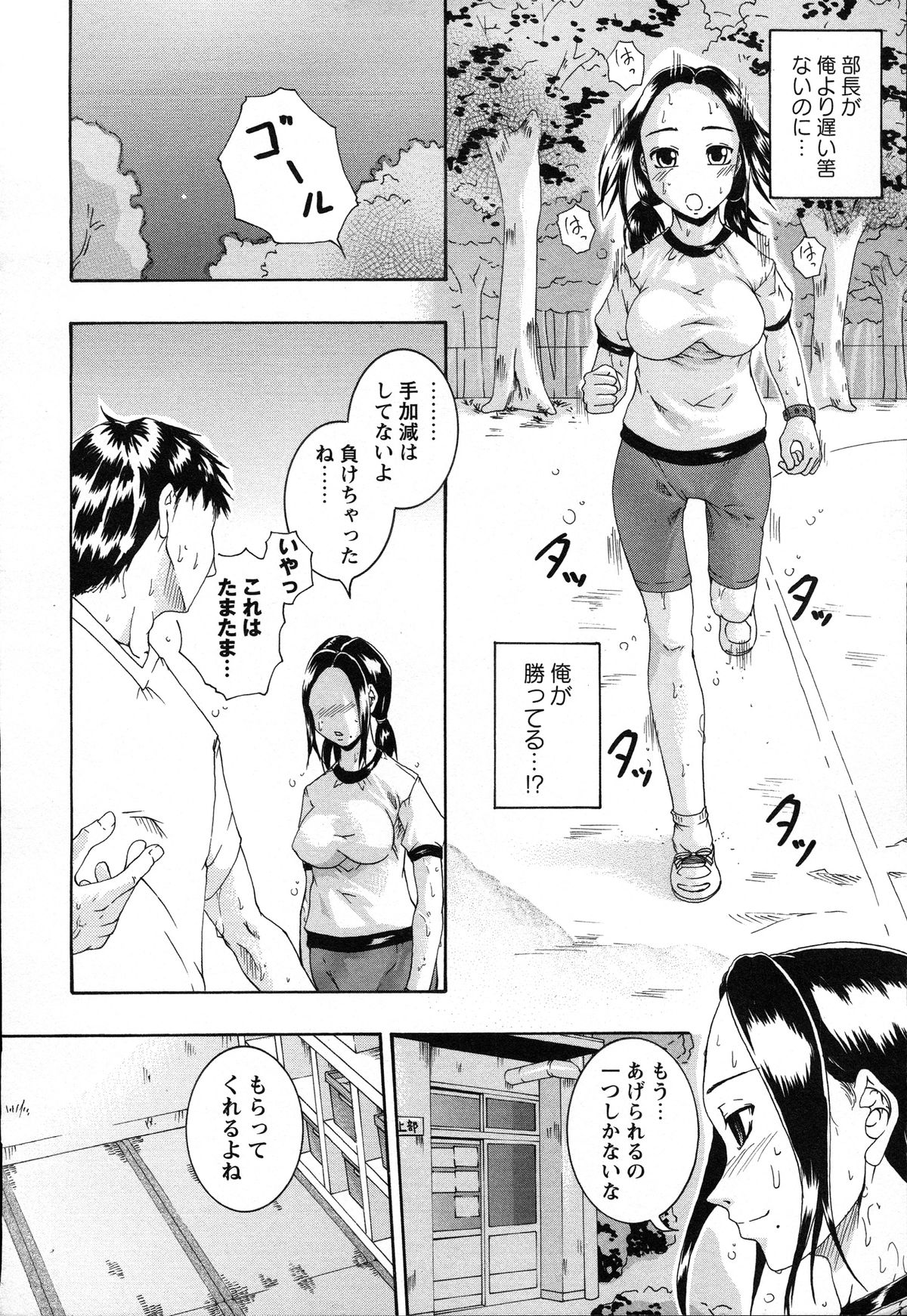 [荒井アラヤ] 催眠妹痴態