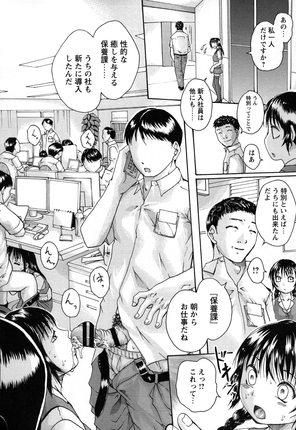 [荒井アラヤ] 催眠妹痴態