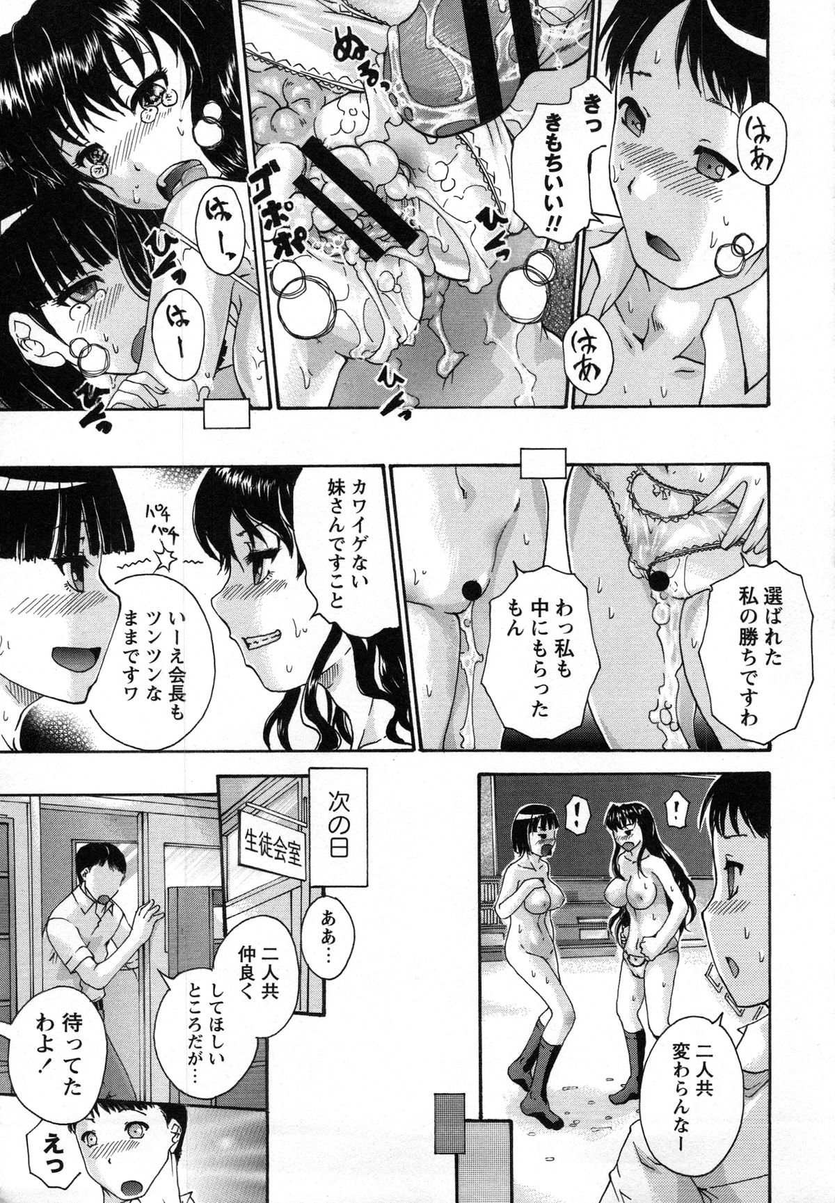 [荒井アラヤ] 催眠妹痴態