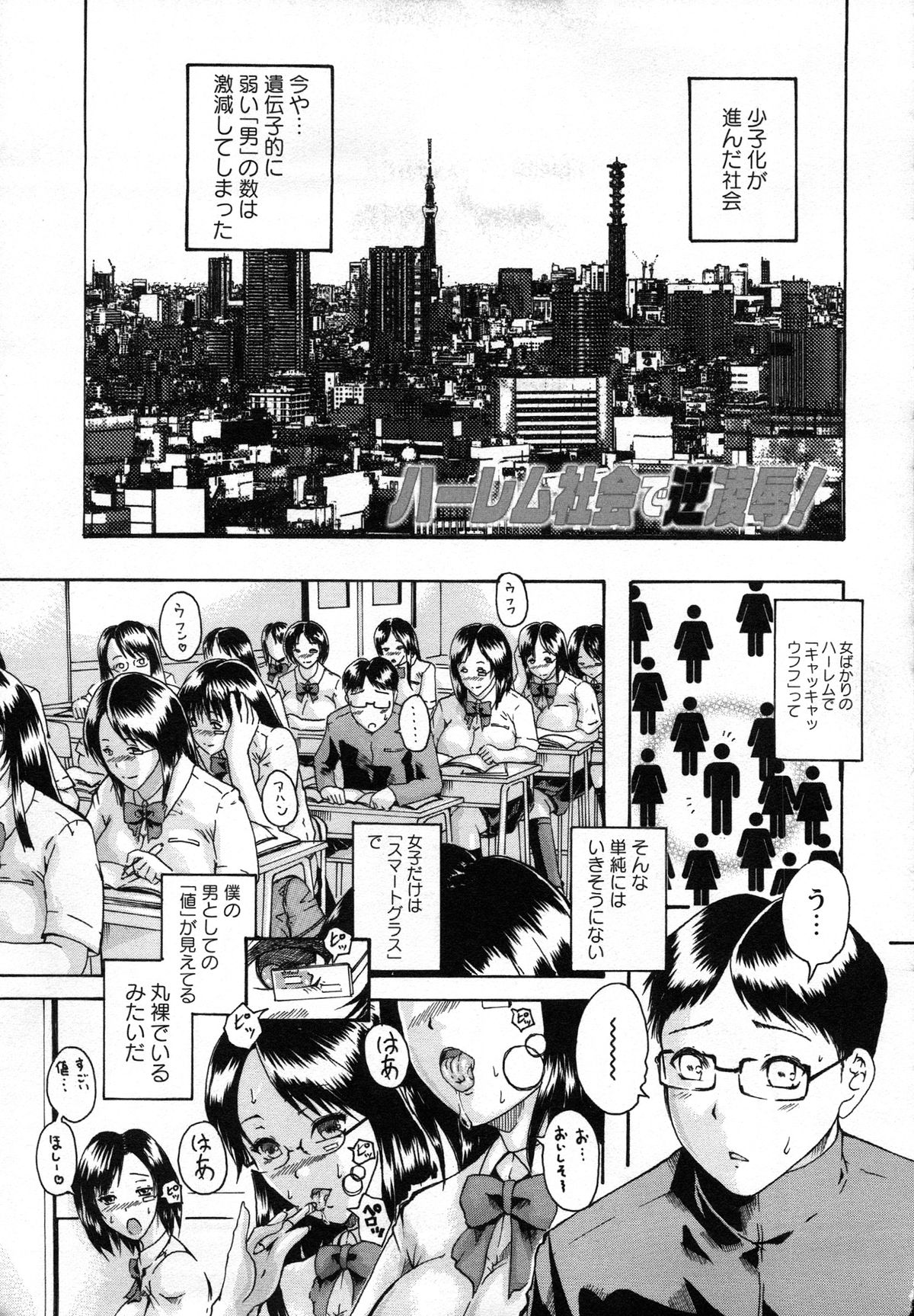 [荒井アラヤ] 催眠妹痴態
