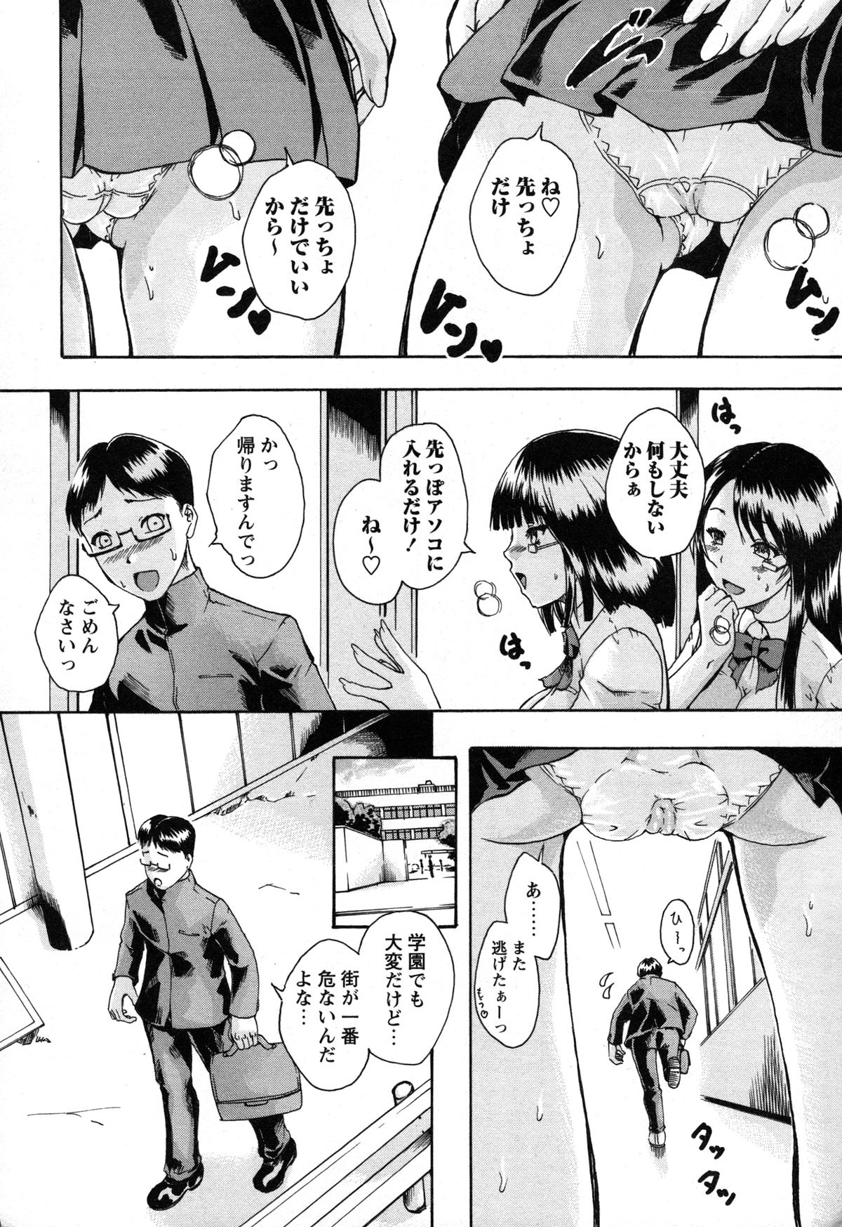 [荒井アラヤ] 催眠妹痴態
