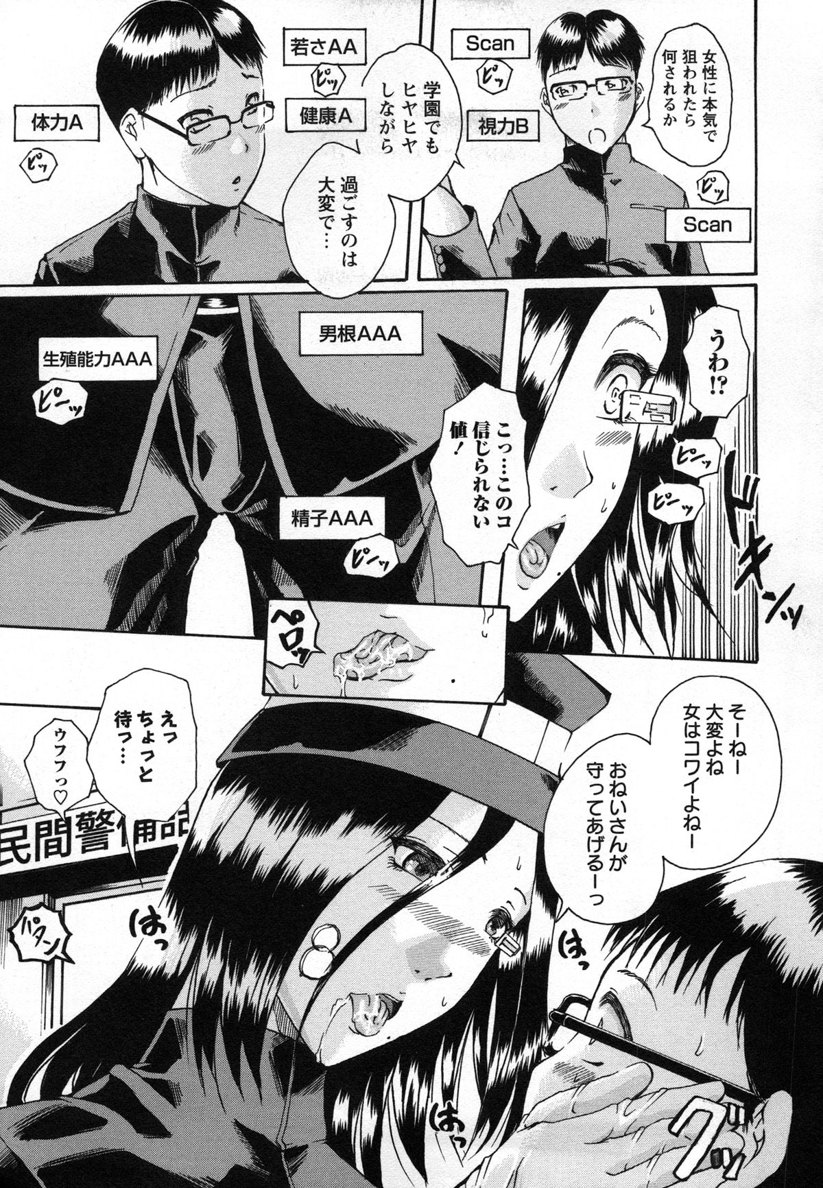 [荒井アラヤ] 催眠妹痴態