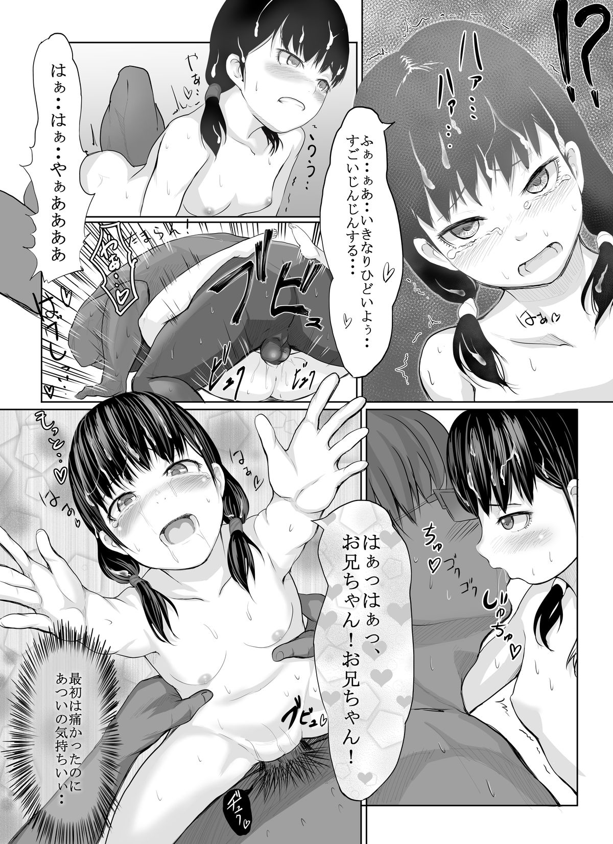 [獅子丸] 成人向け漫画10P