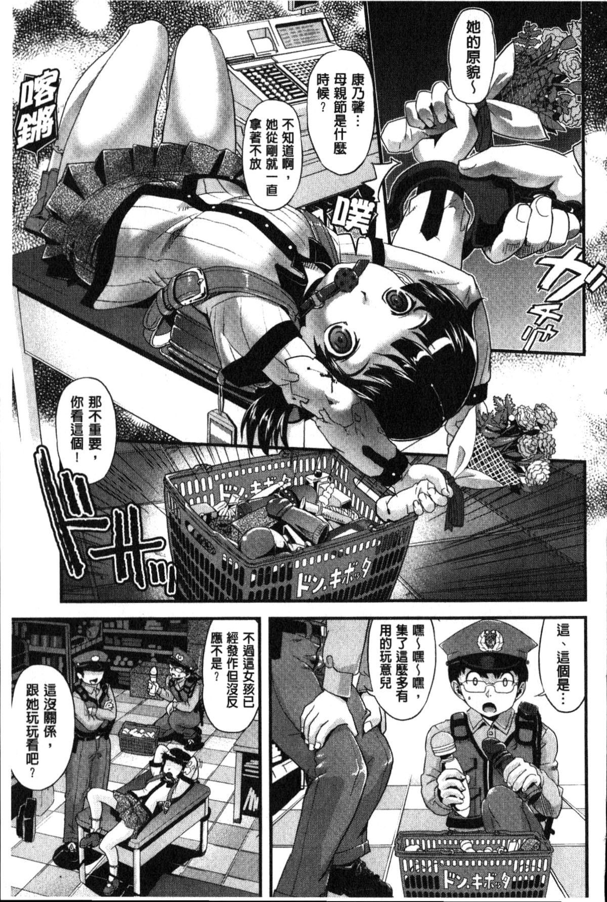 [うぃろう] FAMILY JUICE [中国翻訳]