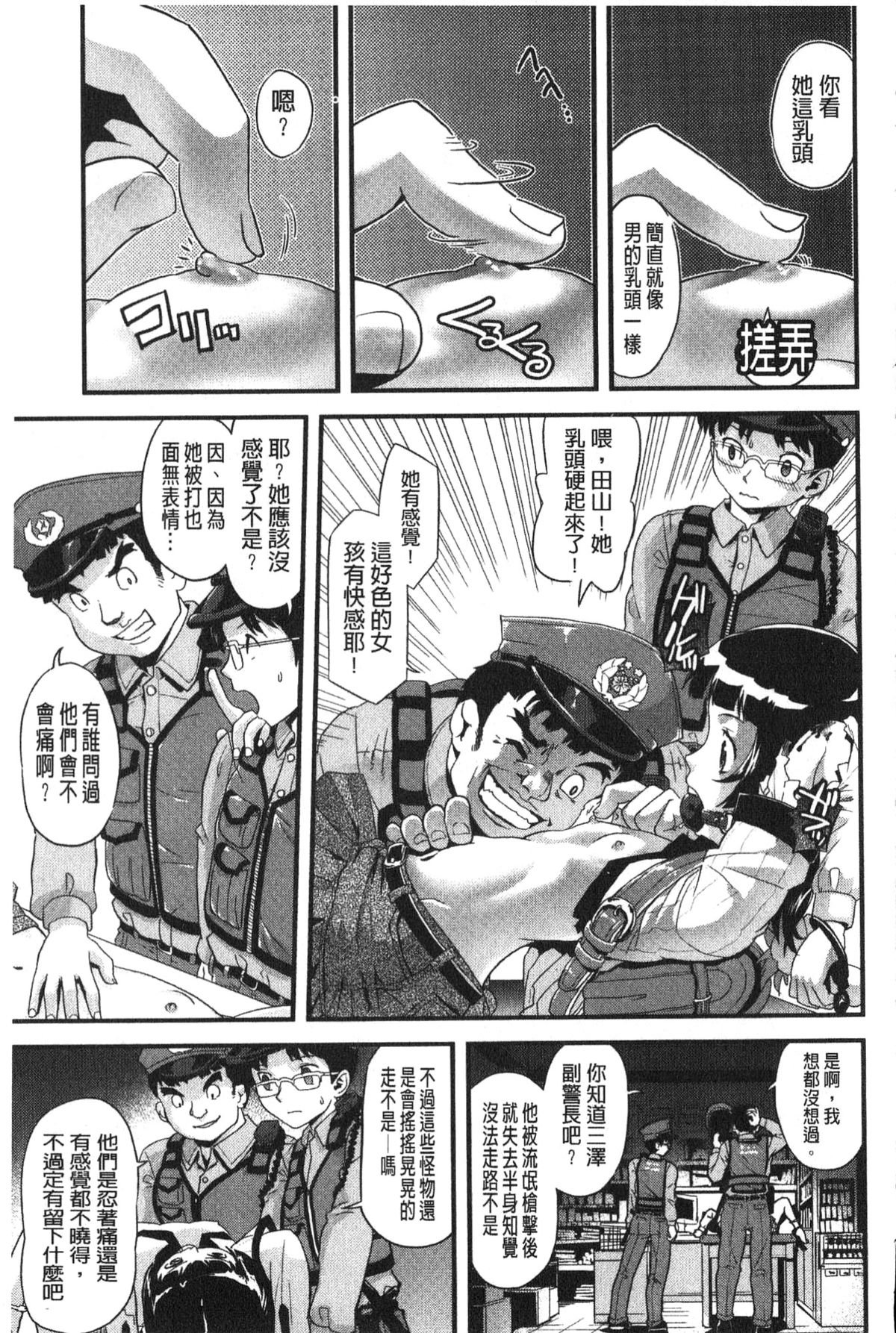 [うぃろう] FAMILY JUICE [中国翻訳]