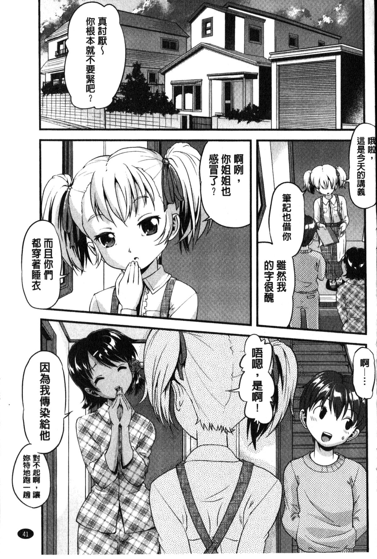 [うぃろう] FAMILY JUICE [中国翻訳]