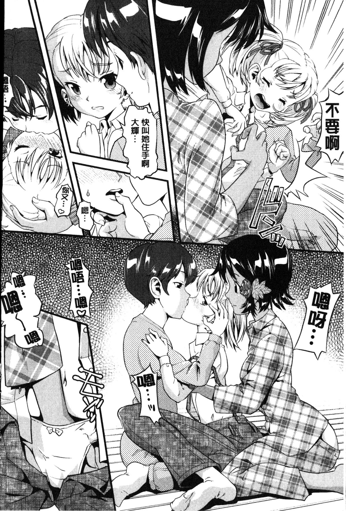 [うぃろう] FAMILY JUICE [中国翻訳]