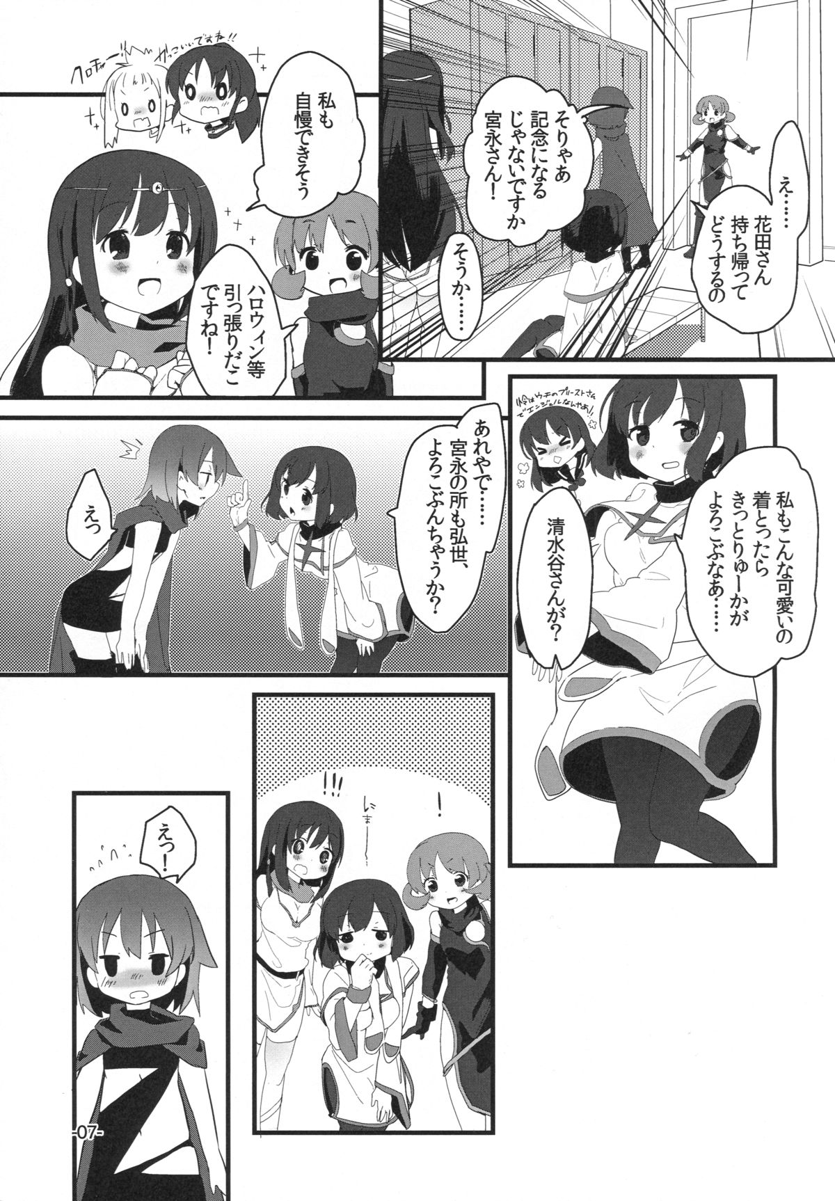 (GirlsLoveFestival13) [pm2:00 (日夜コトリ)] 文学少女は想像力豊か (咲-Saki-)