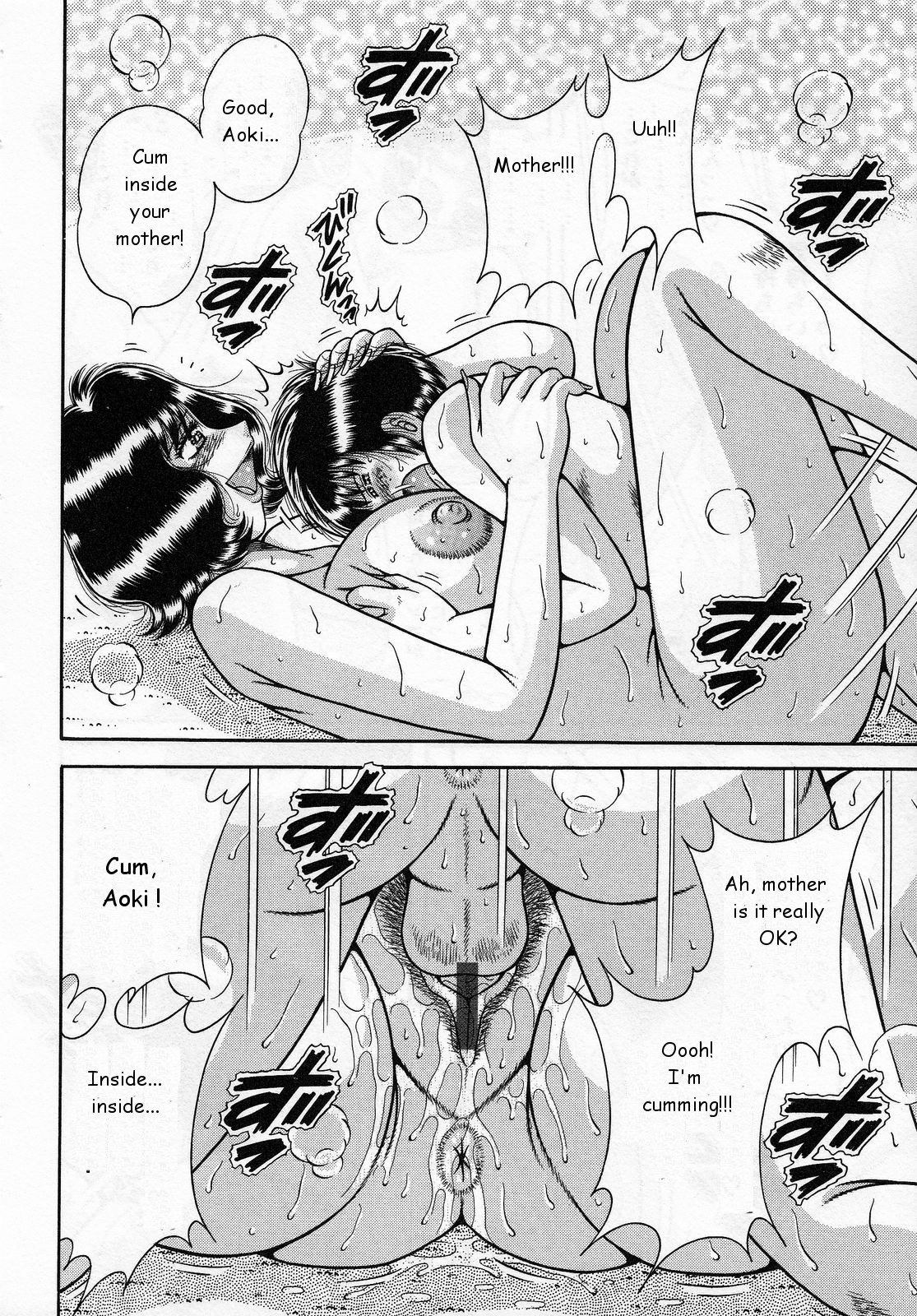 [海野幸] 背徳母 (熟母遊戯) [英訳]