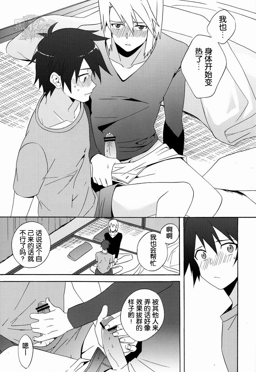 (SUPER22) [あまらんす (藤村まりな)] えっちな魔王さま! (はたらく魔王さま!) [中国翻訳]