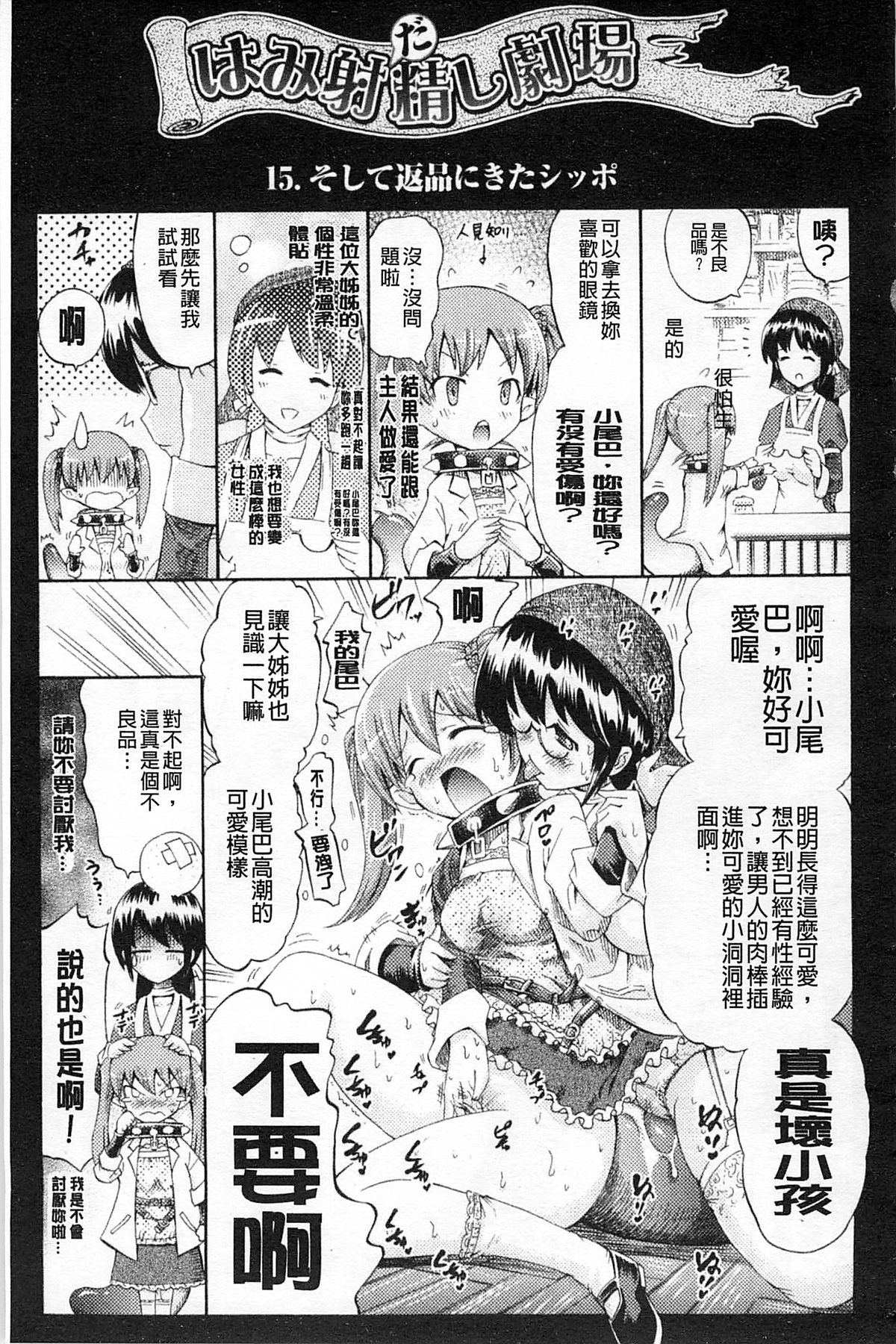 [ほりとも] テンタクルプレイ [中国翻訳]