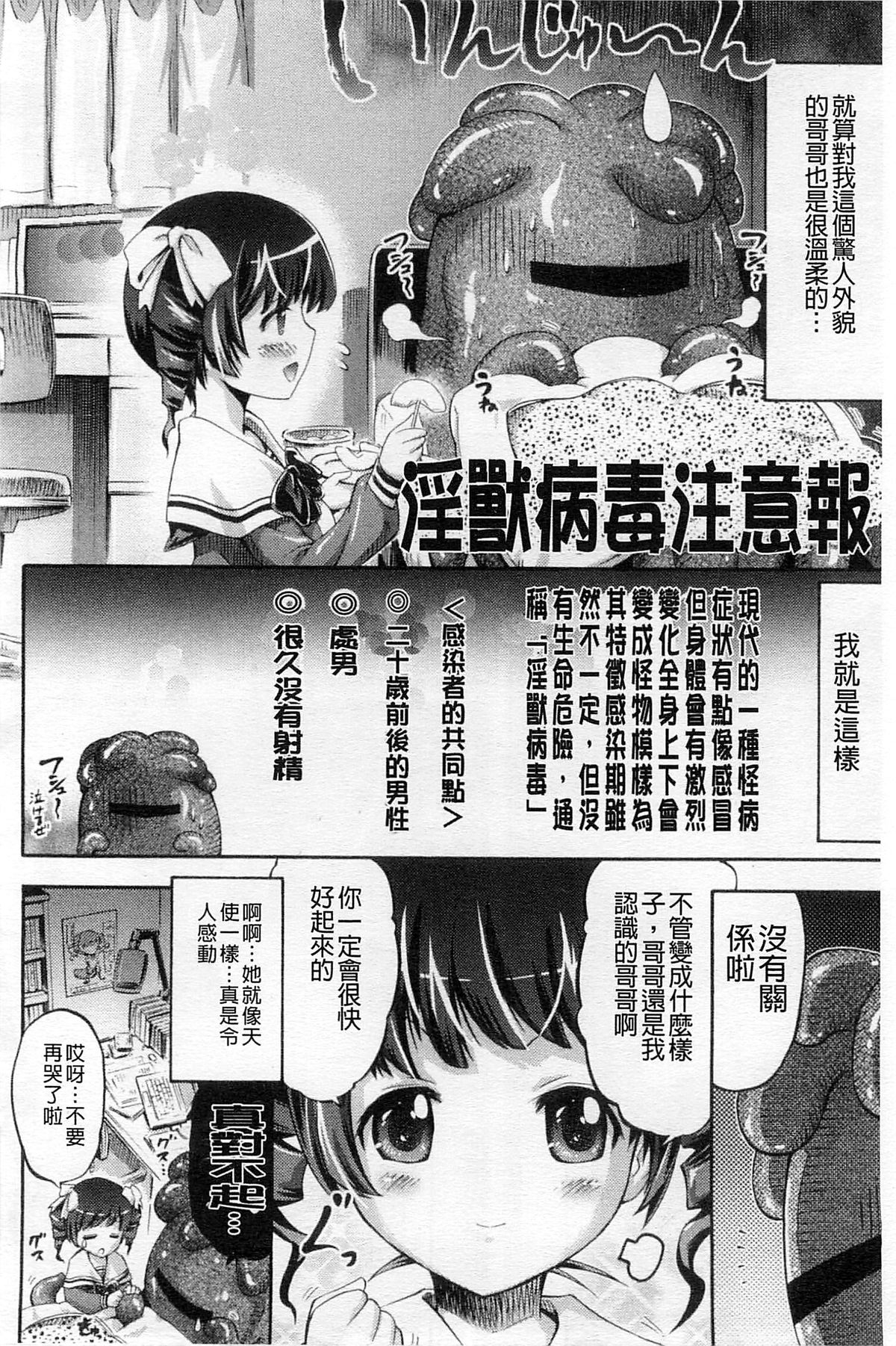 [ほりとも] テンタクルプレイ [中国翻訳]