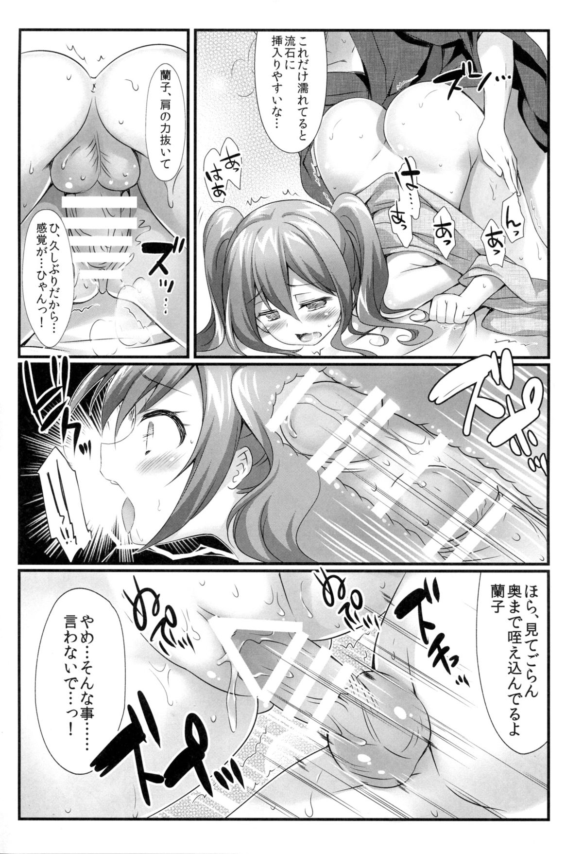 (CSP6) [REI's ROOM (REI)] シンデレラの愛し方 (アイドルマスター シンデレラガールズ)