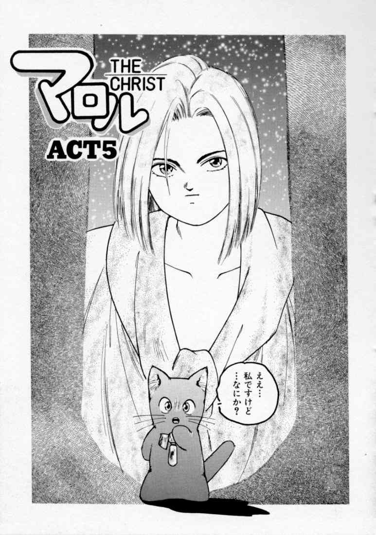 [プロトンザウルス] マロル THE CHRIST 1