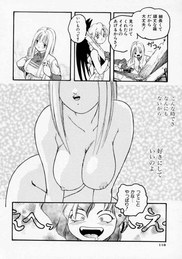 [プロトンザウルス] マロル THE CHRIST 1