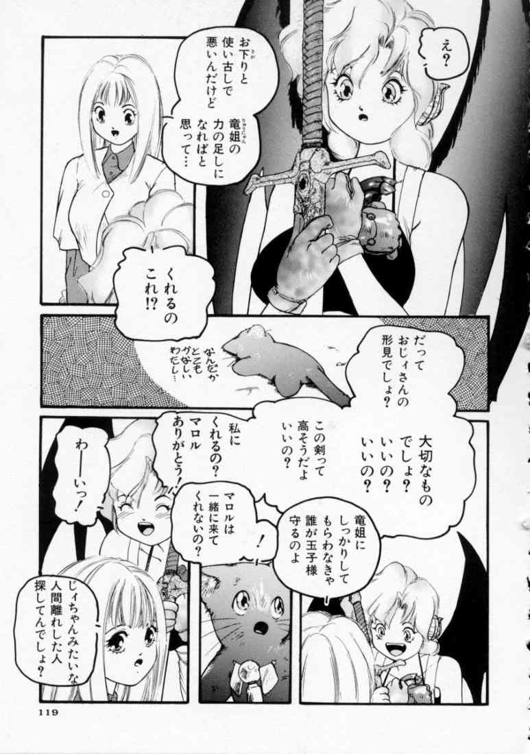 [プロトンザウルス] マロル THE CHRIST 1