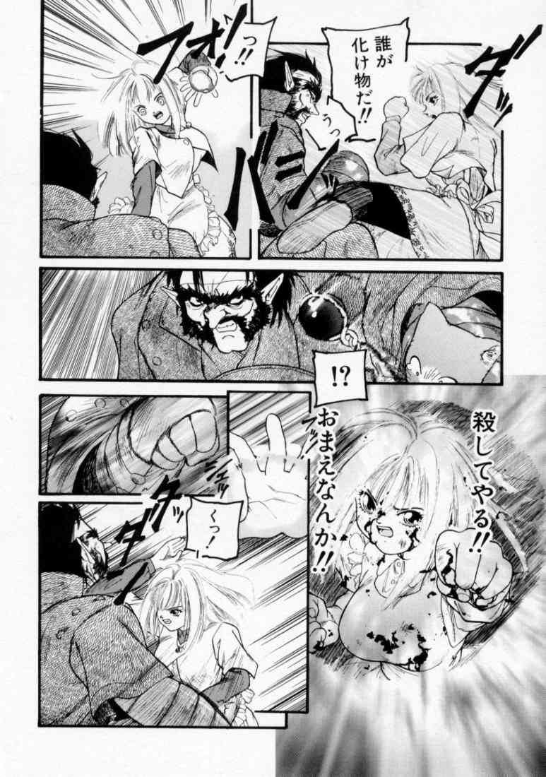 [プロトンザウルス] マロル THE CHRIST 1