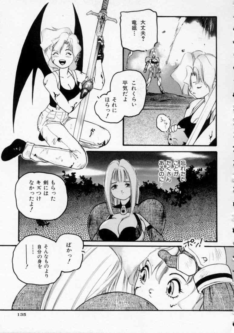 [プロトンザウルス] マロル THE CHRIST 1