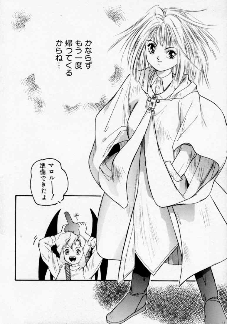 [プロトンザウルス] マロル THE CHRIST 1