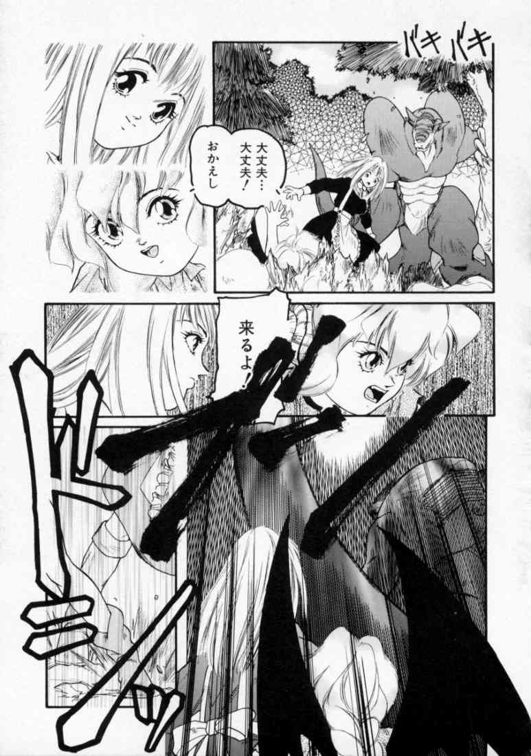 [プロトンザウルス] マロル THE CHRIST 1