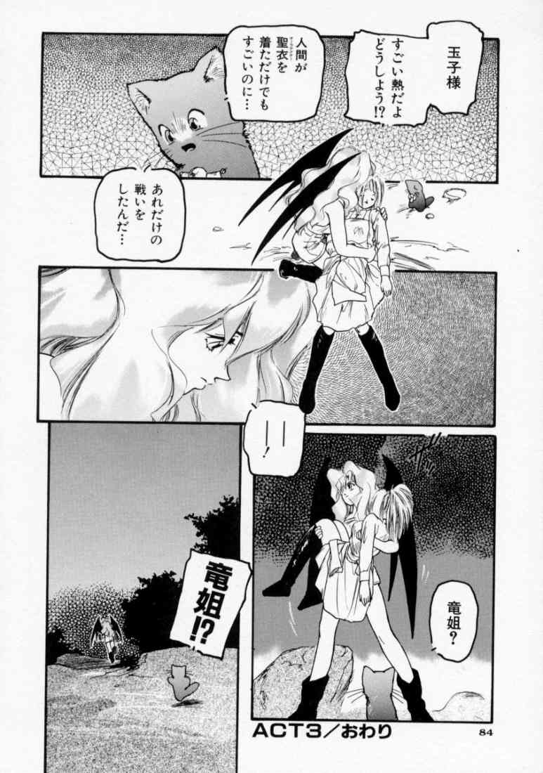 [プロトンザウルス] マロル THE CHRIST 1