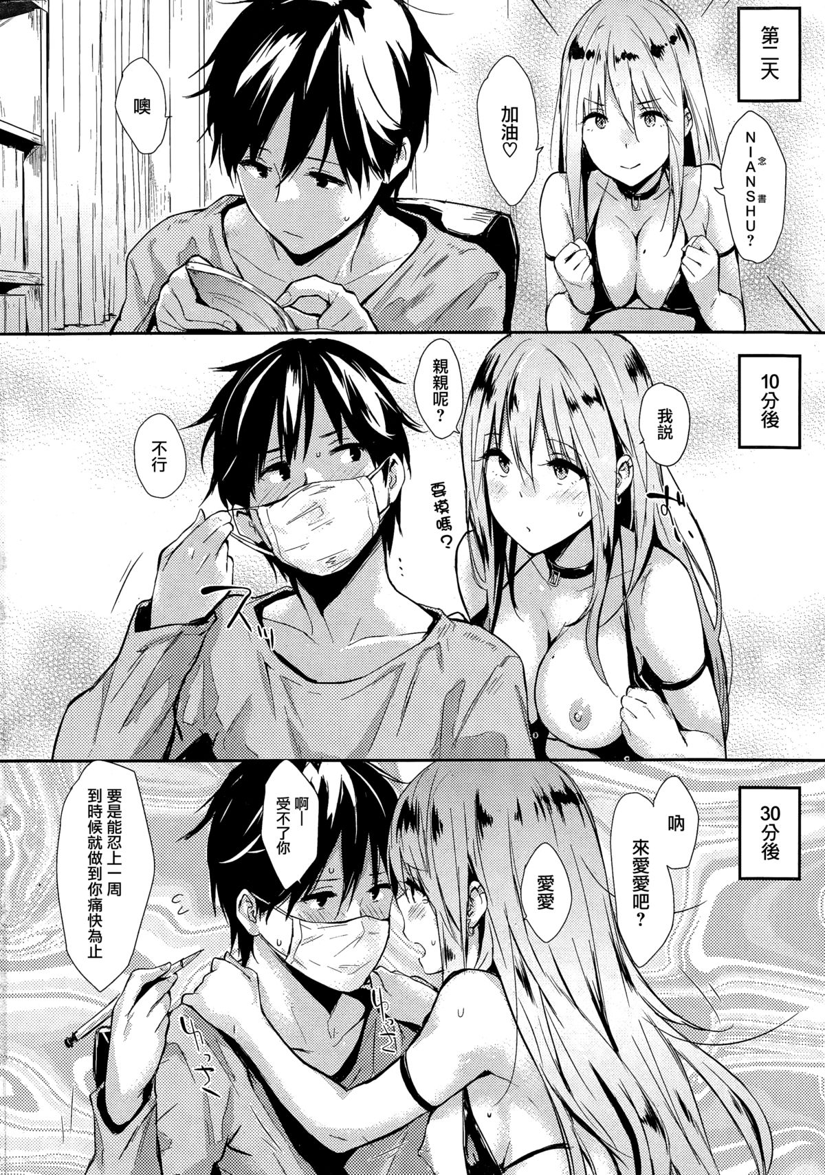 [なぱた] リリス (COMIC 快楽天 2015年5月号) [中国翻訳]