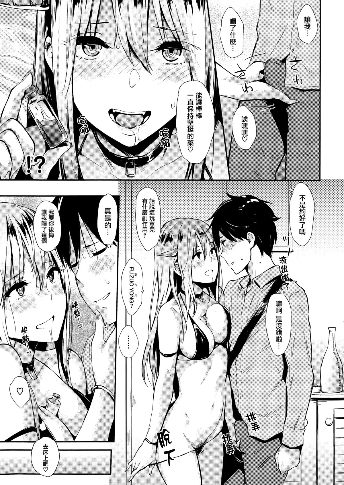 [なぱた] リリス (COMIC 快楽天 2015年5月号) [中国翻訳]