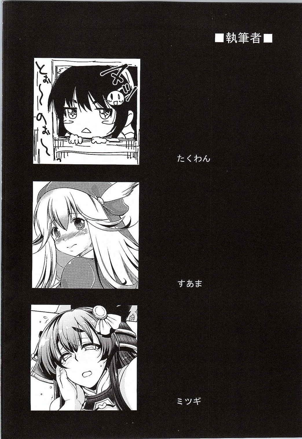 (しろけっと) [夜★FUCKERS (ミツギ、竹之内すあま、たくわん)] 殿と一緒に築城しちゃう？ (御城プロジェクト～CASTLE DEFENSE～)