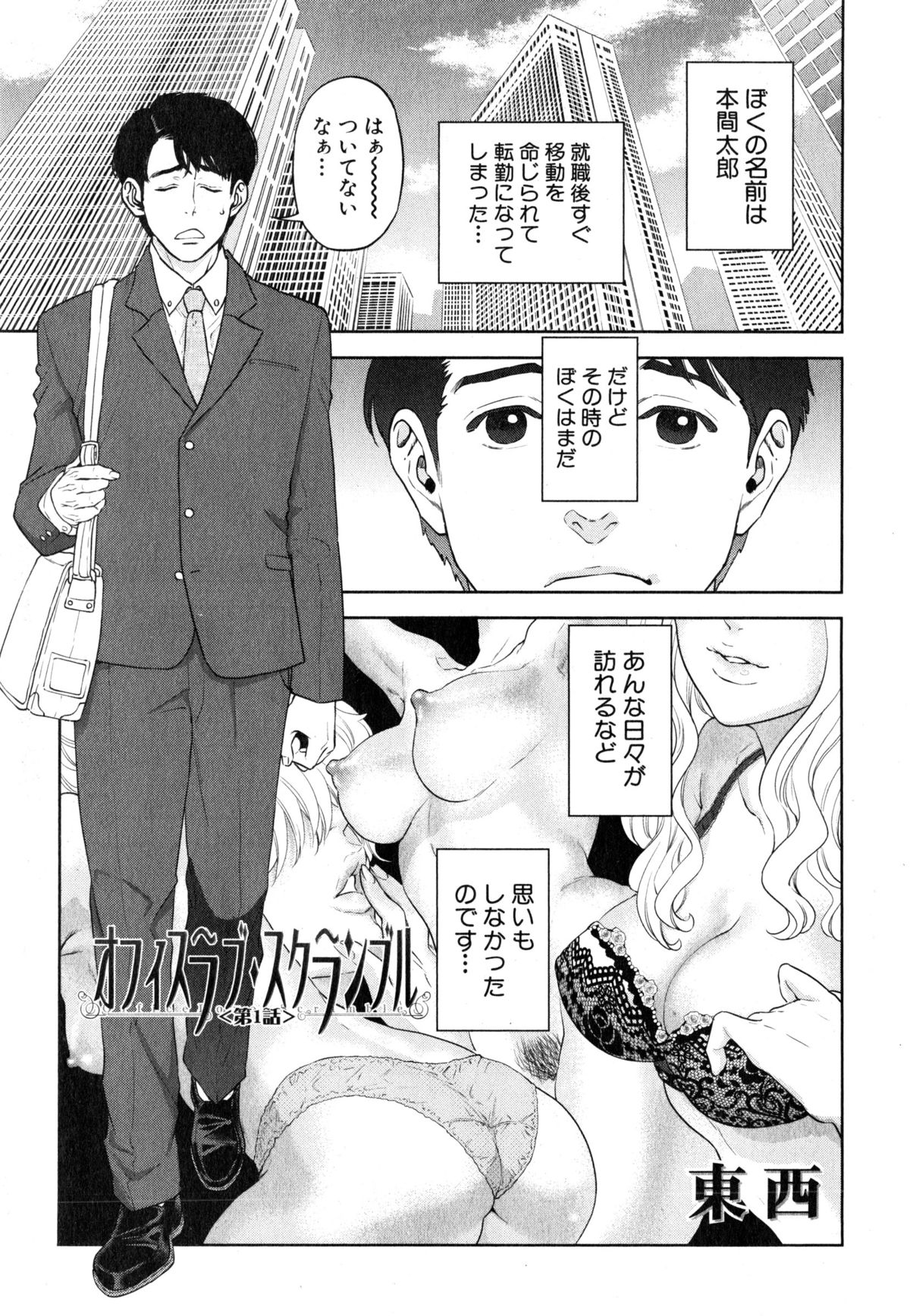 コミックミルフ 2015年4月号 Vol.23