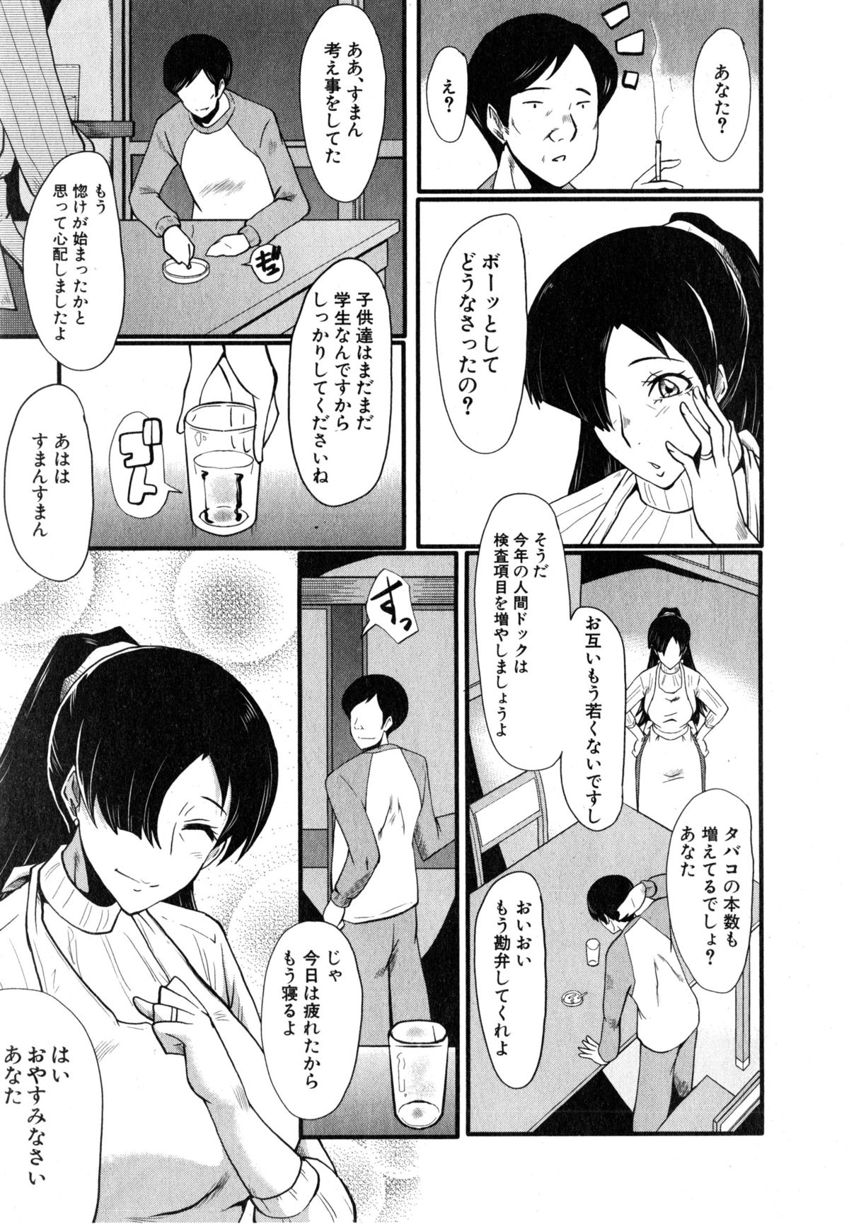 コミックミルフ 2015年4月号 Vol.23