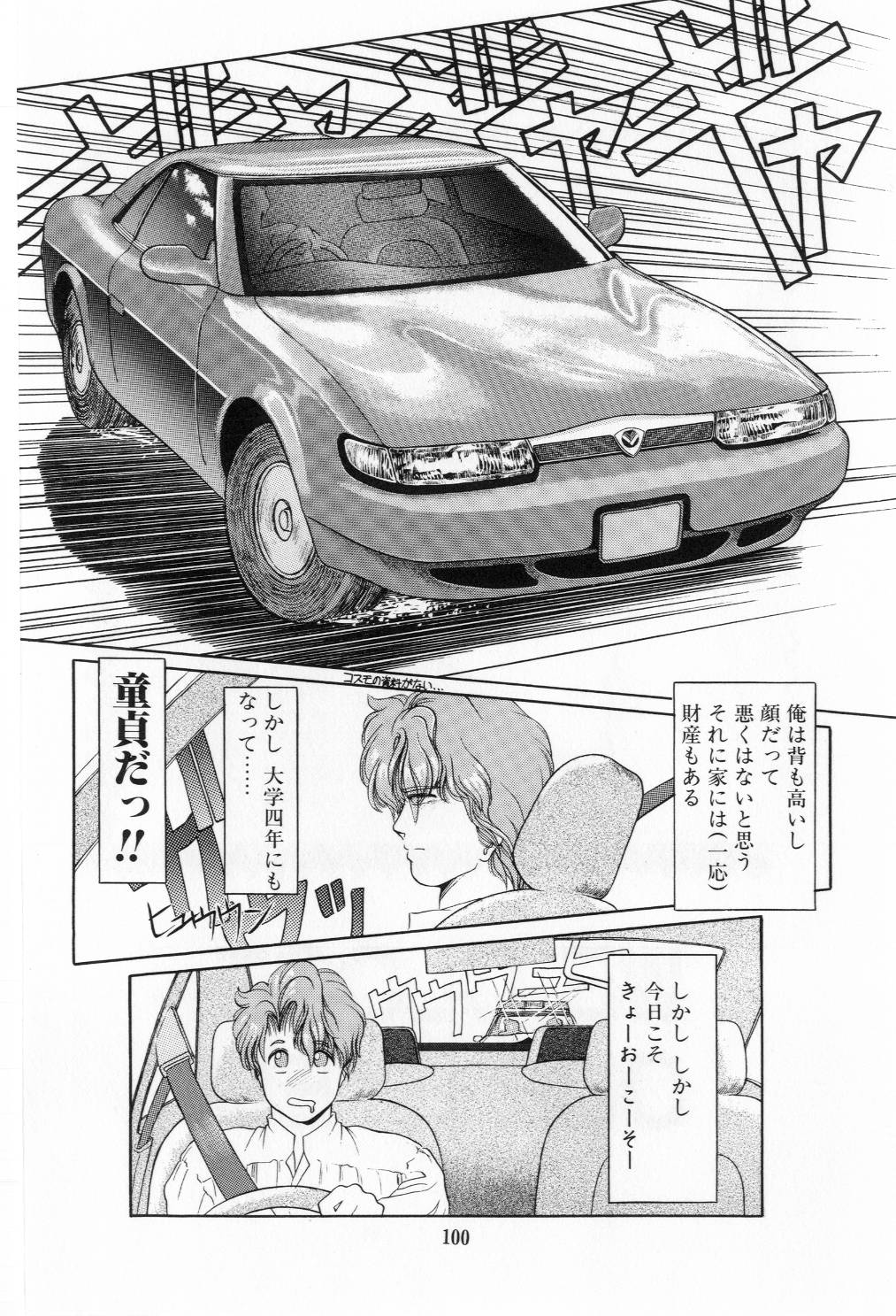 [太刀風秋水] 翡翠の邂逅
