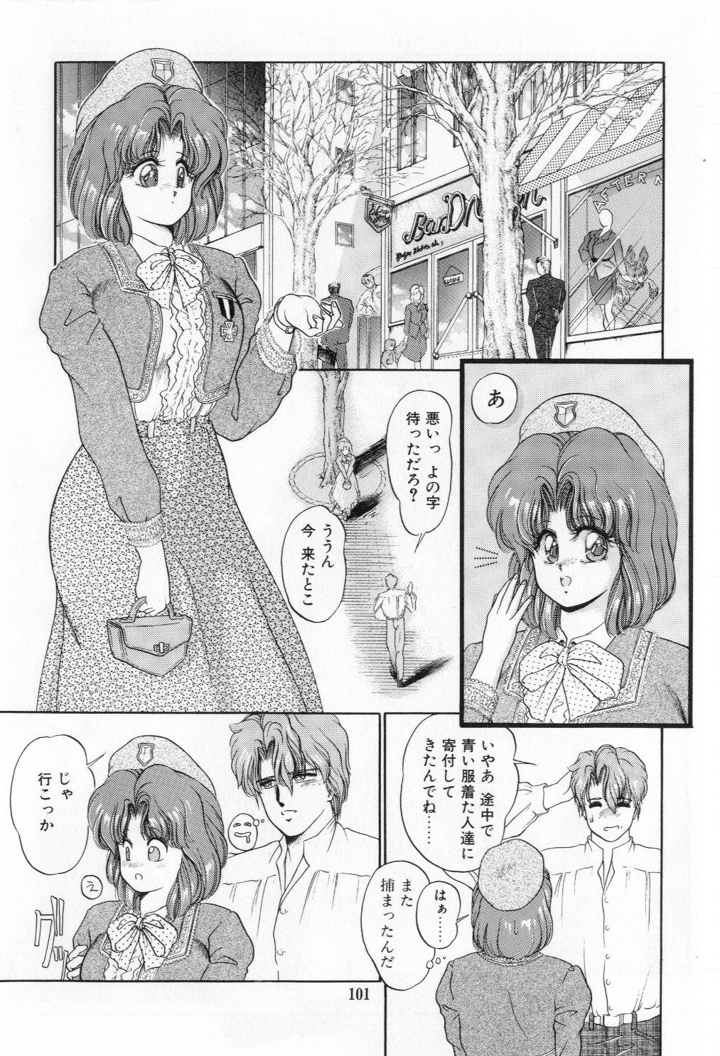 [太刀風秋水] 翡翠の邂逅