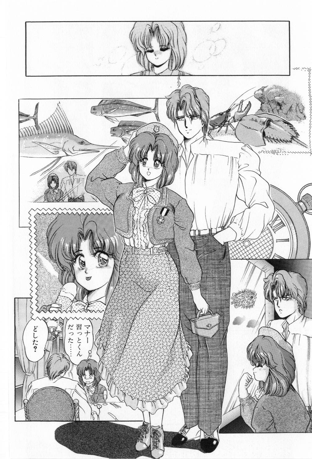 [太刀風秋水] 翡翠の邂逅