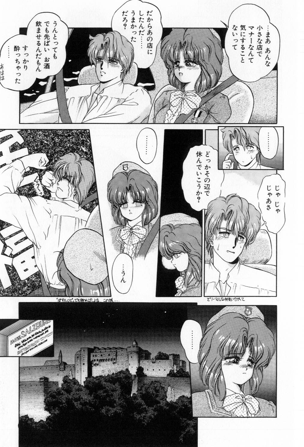 [太刀風秋水] 翡翠の邂逅