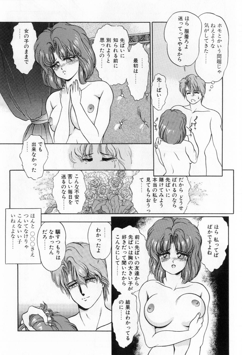 [太刀風秋水] 翡翠の邂逅