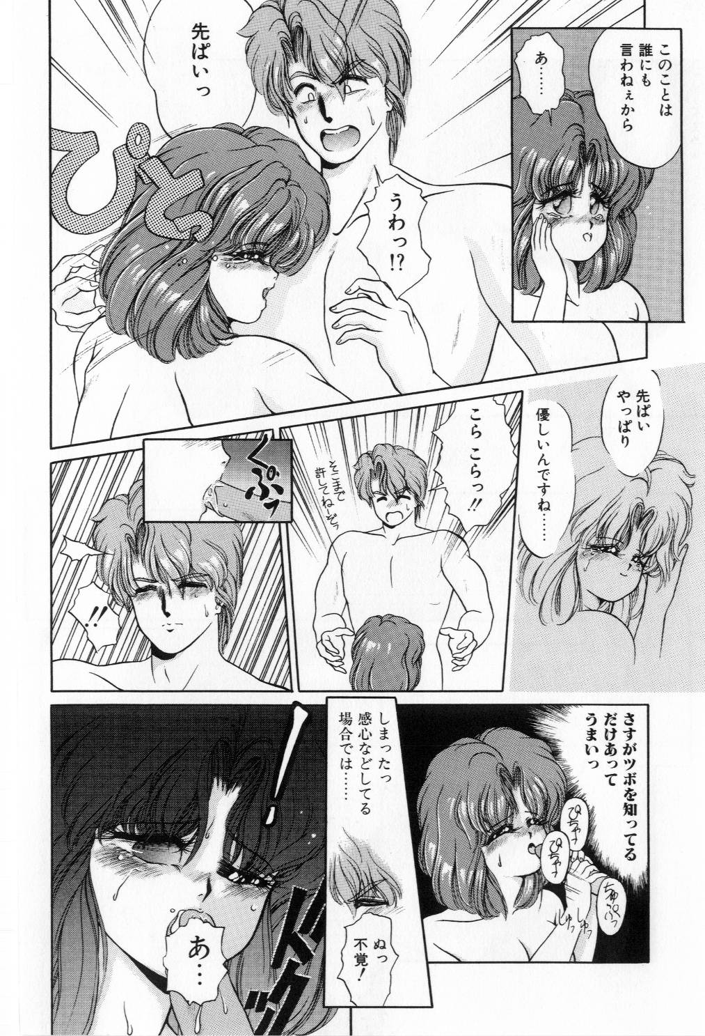 [太刀風秋水] 翡翠の邂逅