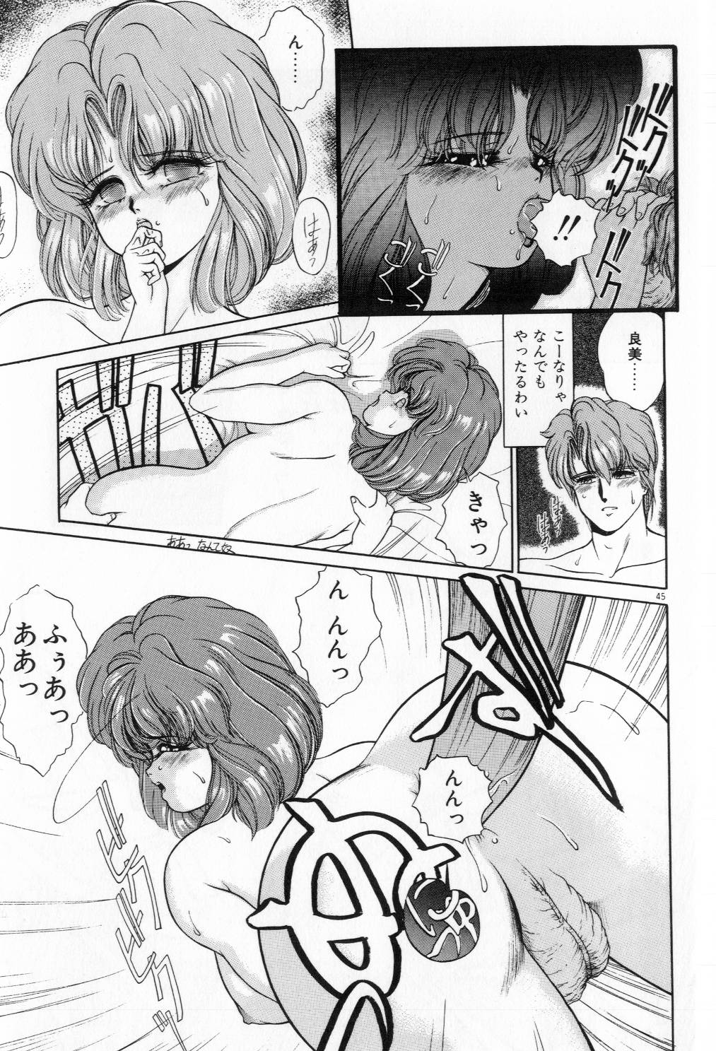 [太刀風秋水] 翡翠の邂逅
