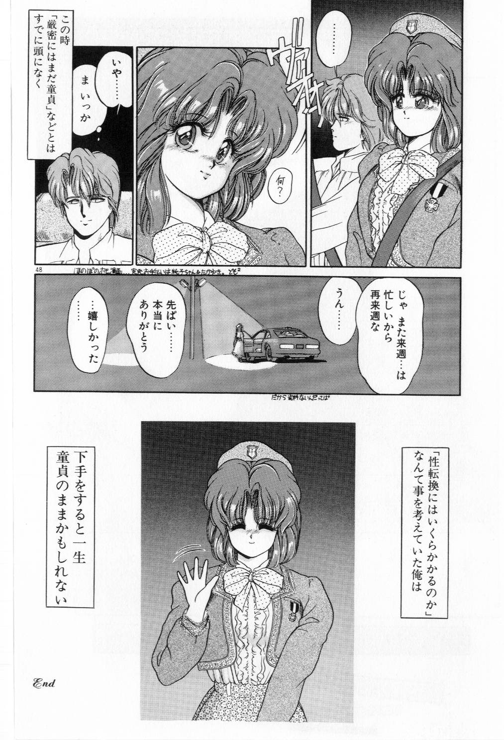[太刀風秋水] 翡翠の邂逅