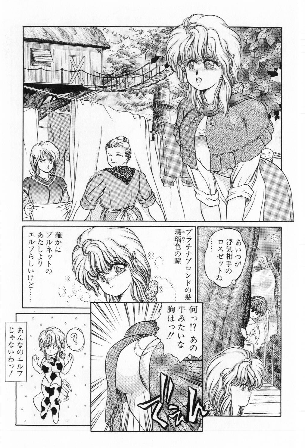 [太刀風秋水] 翡翠の邂逅