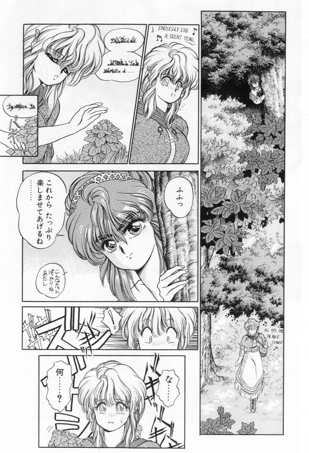 [太刀風秋水] 翡翠の邂逅