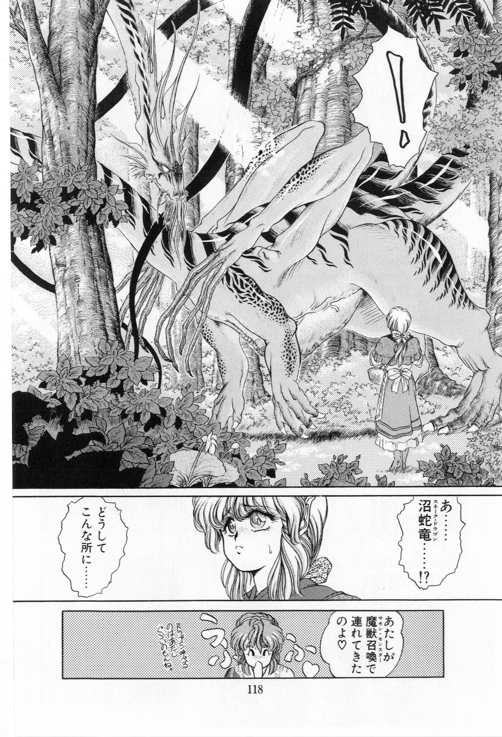 [太刀風秋水] 翡翠の邂逅