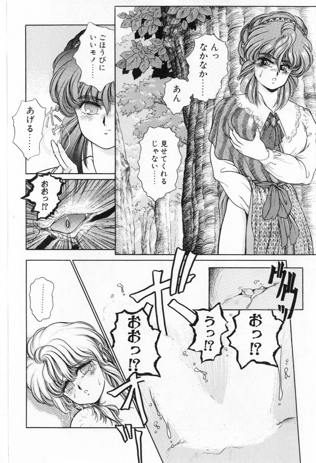 [太刀風秋水] 翡翠の邂逅