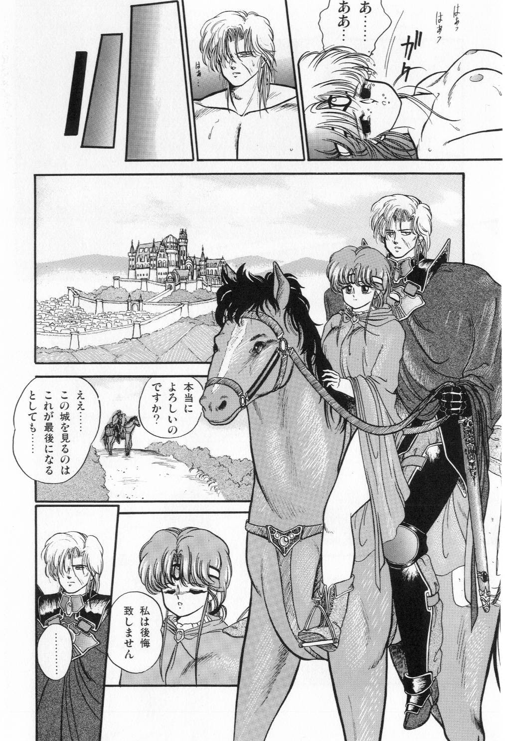 [太刀風秋水] 翡翠の邂逅